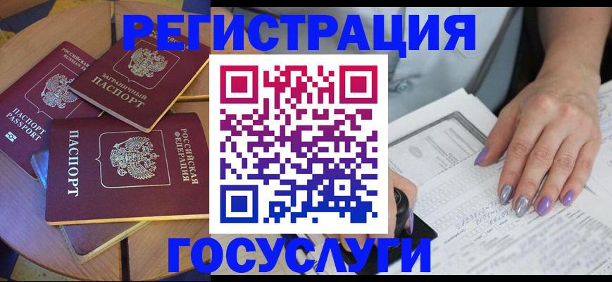 временная регистрация недорого в Адыгее