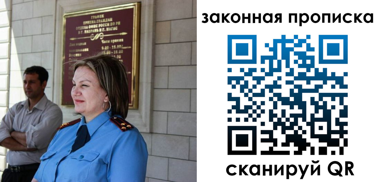 временная регистрация 2025 в Адыгее