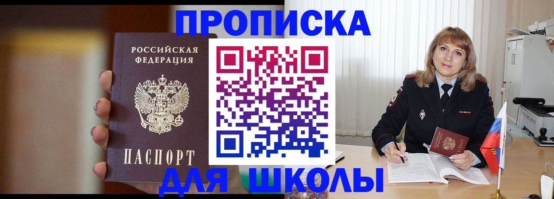 регистрация для дет. сада в Адыгее