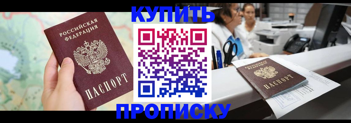 временная регистрация в Адыгее