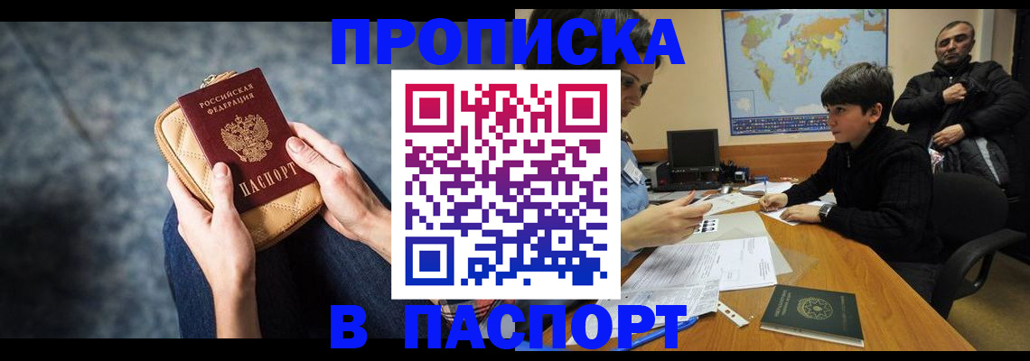 регистрация для школы в Адыгее