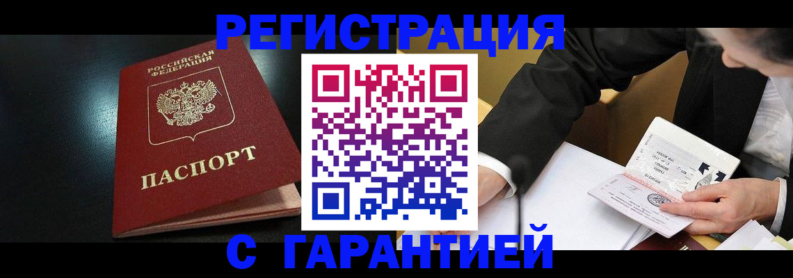 регистрация для дет. сада в Адыгее