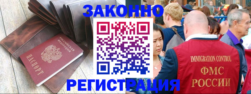 временная регистрация в квартире в Адыгее