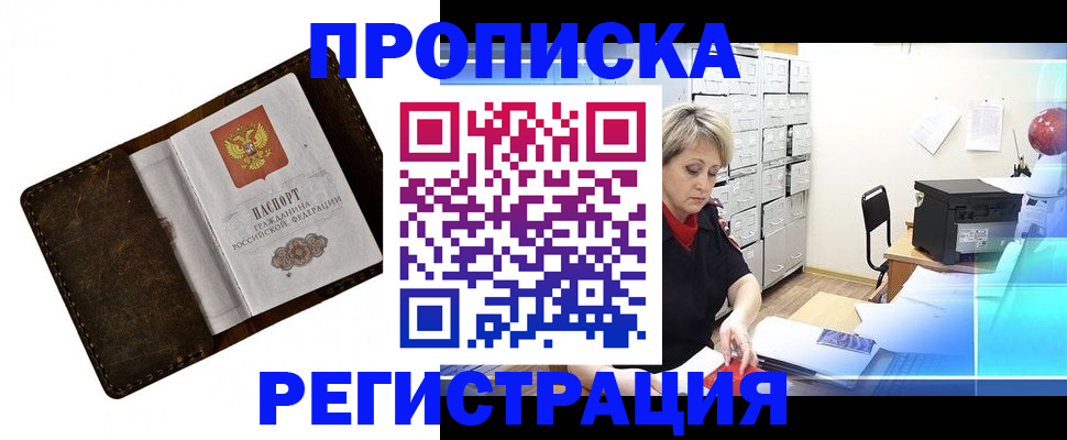 временная регистрация адрес в Адыгее