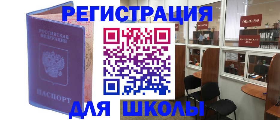временная регистрация 2025 в Адыгее