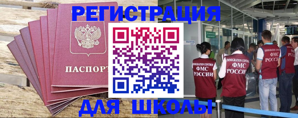 временная регистрация законно в Адыгее