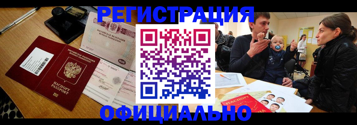 прописка поиск в Адыгее